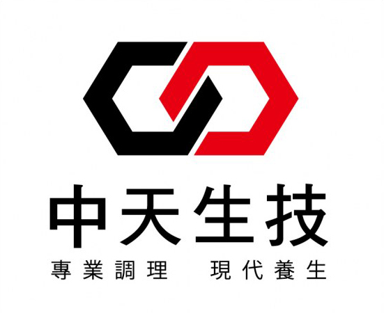 中天生技