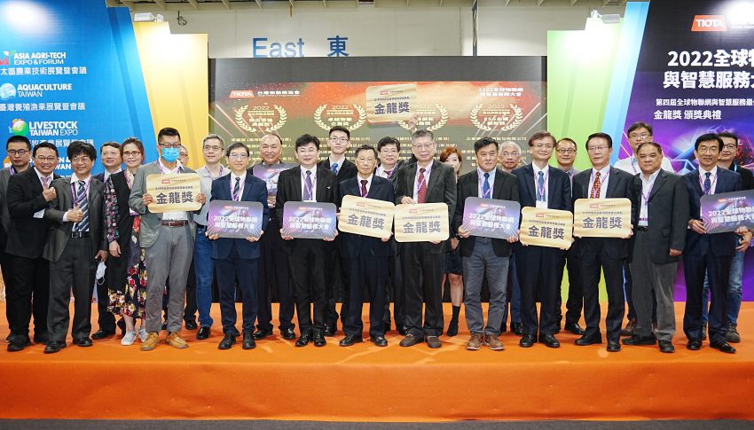 TIOTA全球物联网与智慧服务大会，点亮物联网元宇宙交会点